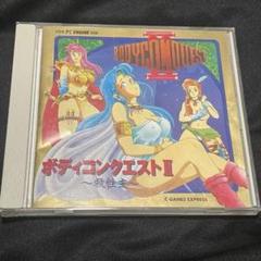 PCエンジン ボディコンクエスト2 Bodycon Quest ll ＋天地無用