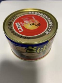 マルハニチロ さば水煮缶 月花