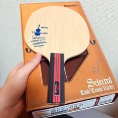ビオンセロ　卓球　ラケット　ニッタク　カットマン　ST シェーク　W2