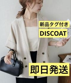 2025年最新】Discoat レディース テーラードジャケットの人気