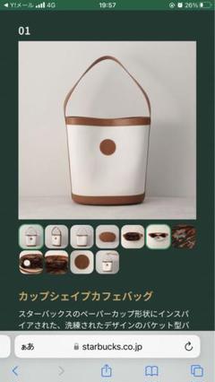 2025年最新】カップシェイプカフェバックの人気アイテム - メルカリ