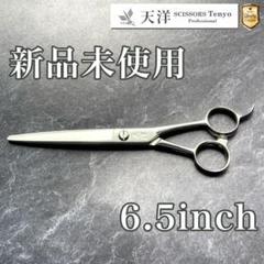 シザー　ロングシザー　天洋　G　Super Stainless 65e595bf394cff232ac4e70c.jpg
