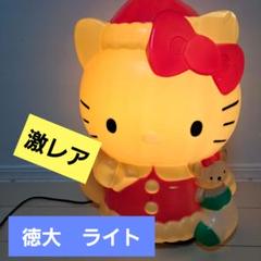 希少　激レア　訳あり　ハローキティ ブローライト クリスマス イルミネーション