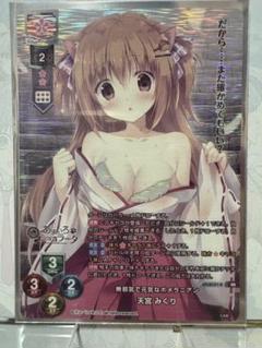 lycee きゃべつそふと 無邪気で元気なポメラニアン 天宮みくり