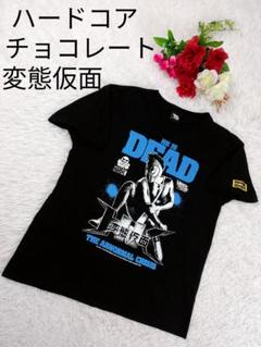 【美品】変態仮面 ハードコアチョコレート Tシャツ ブラック