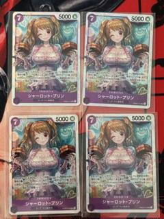 【THEBEST2】シャーロット・プリン SR PRB02-010 4枚セット