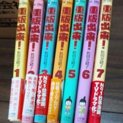 重版出来 セットの中古 未使用品を探そう メルカリ