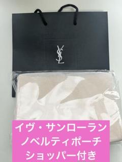 Yves Saint Laurent ノベルティポーチ