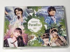 Summer Paradise 2017〈2枚組〉 Summer Paradise 2017〈2枚組〉