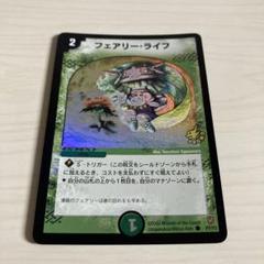 フェアリーライフ　初期版　プロモ フェアリー・ライフ 初期プロモ - メルカリ