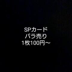 どうぶつの森 amiibo SPカード バラ売り