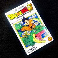 ☘️【匿名配送・送料無料】初版 ドラゴンボール超(スーパー)1