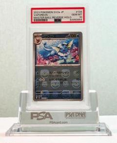 ポケモンカードゲーム マスターボールミラー シャワーズ PSA 10 ① 2025年最新】シャワーズ マスターボールミラー psa10の人気