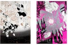【希少品】HUNTER×HUNTER 非売品　B2ポスター Amazon.co.jp: 冨樫義博展 HUNTER×HUNTER B2 グラフィック