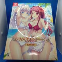 ウィッチズガーデン 初回限定版