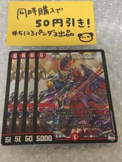 華踊！タイダル＆バーン　4枚セット　②