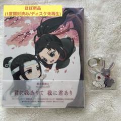 魔道祖師Q Blu-ray Disc BOX(完全生産限定版)【楽天コレクション