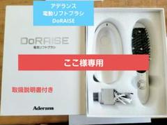2025年最新】DORAISEの人気アイテム - メルカリ