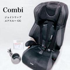 combi コンビ ジョイトリップ エアスルー GG ジュニアシート 清掃済