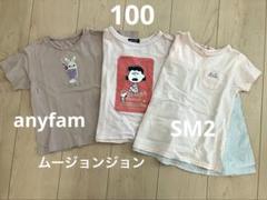 ⭐︎セール中⭐︎Tシャツ 100cm エニィファム ムージョンジョン