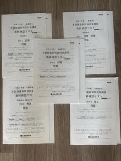 総合資格　一級建築士用教材　平成31年度　2019 名作 1級建築士試験 平成28年度版 学科 総合資格 | 過去問