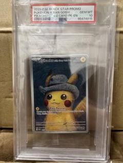 2025年最新】ゴッホピカチュウ 未開封 psa10の人気アイテム