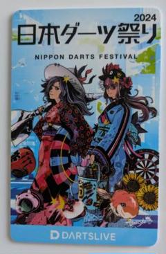 2025年最新】日本ダーツ ダーツライブカードの人気アイテム