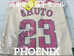 新品★2025ソフトバンクホークス周東佑京選手ピンクリボン新ユニフォームＭ 2025 Player's Collectable ピンクリボン