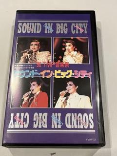 VHS &#39;90TMP音楽祭 サウンド・イン・ビッグ・シティ / 宝塚歌劇団 VHS 90TMP音楽祭 サウンド・イン・ビッグ・シティ / 宝塚歌劇団