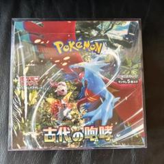 古代の咆哮 box シュリンク付き　1BOX シュリンク付き 新品 未開封】 シュリンク付き ポケモンカードゲーム 古代の咆哮