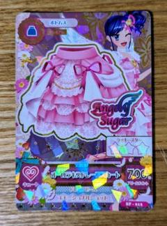 オーロラキスドレープスカート アイカツカード 霧矢あおい