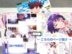 【抜け有商品】魔法使いの約束★まほやく★切り抜き★アニメディア 2月★