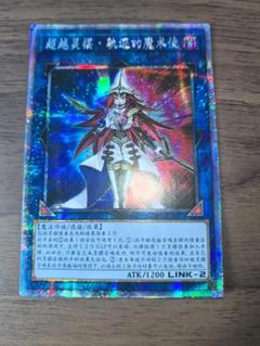 遊戯王 - 遊戯王　軌跡の魔術師　プリズマ　プリシク 61mx8SsaGkL._UF350,350_QL50_.jpg