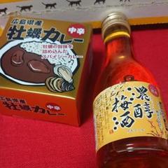 梅酒 と 牡蠣カレー