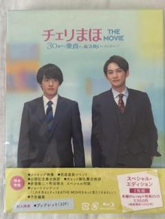 2025年最新】チェリまほ blu-rayの人気アイテム - メルカリ