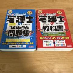 宅建士  参考書  三冊セット 新品未使用 楽天市場】宅建 セット（本・雑誌・コミック）の通販