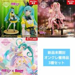 初音ミク　フィギュア　アクスタ　3種　34点セット MEIKO Rody Amazon.co.jp: 初音*ミク×Rody AMP＋ フィギュア～39
