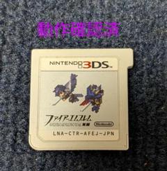 【3DS】ファイアーエムブレム 覚醒