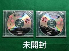 【未開封】Windows95用　サクラ大戦　デジタルデータ集　壱　弐　セット