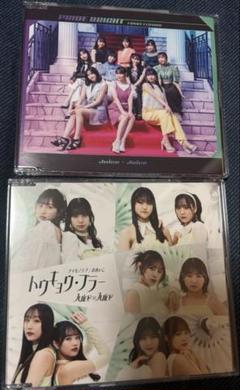 Juice=Juice 2枚セット