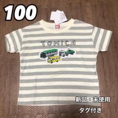 トミカ TOMICA 働く車 ベビー 子供服 半袖 Tシャツ グレー 100