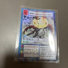 【美品】デジモンカード デュークモン　Bo-500 Bo-500 - Wikimon - The #1 Digimon wiki
