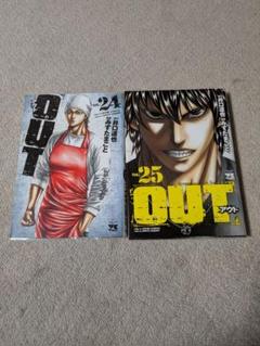 2025年最新】out 漫画 24の人気アイテム - メルカリ