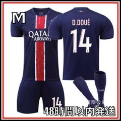 Mサイズ 24₋25 パリサンジェルマン ホーム ドゥエ ユニフォーム