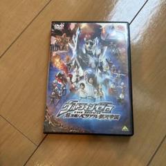 ウルトラマンゼロ THE MOVIE 超決戦!ベリアル銀河帝国('10円谷プロ…