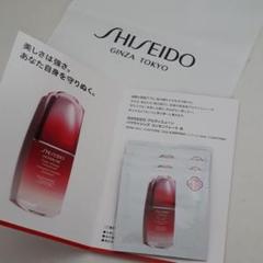 資生堂 アルティミューン サンプル 4包