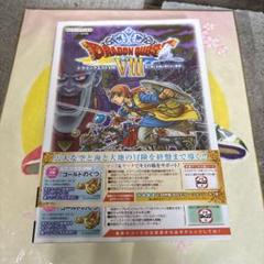 ドラゴンクエスト VIII 空と海と大地と呪われし姫君 N3DS版 世界探索の書
