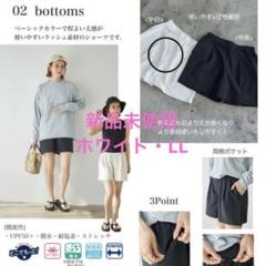 新品未使用タグ付き mysa ラッシュパンツ LL 水陸両用 田中里奈 しまむら