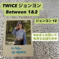 TWICE メッセージカード　ジョンヨン　メセカ くるみ on X: 
