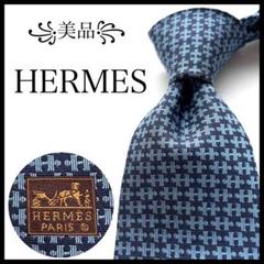 【美品】HERMÈS 総柄 H柄 ファソネエルメス 高級 ネクタイ 美品 エルメス HERMES ネクタイ シルク H織りタイ ファソネH H柄